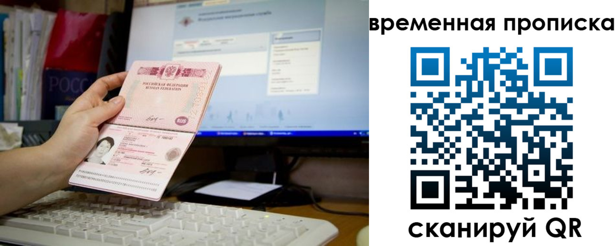 временная регистрация 2025 в Лебедяни