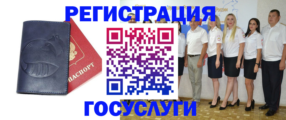 временная регистрация для всех в Лебедяни