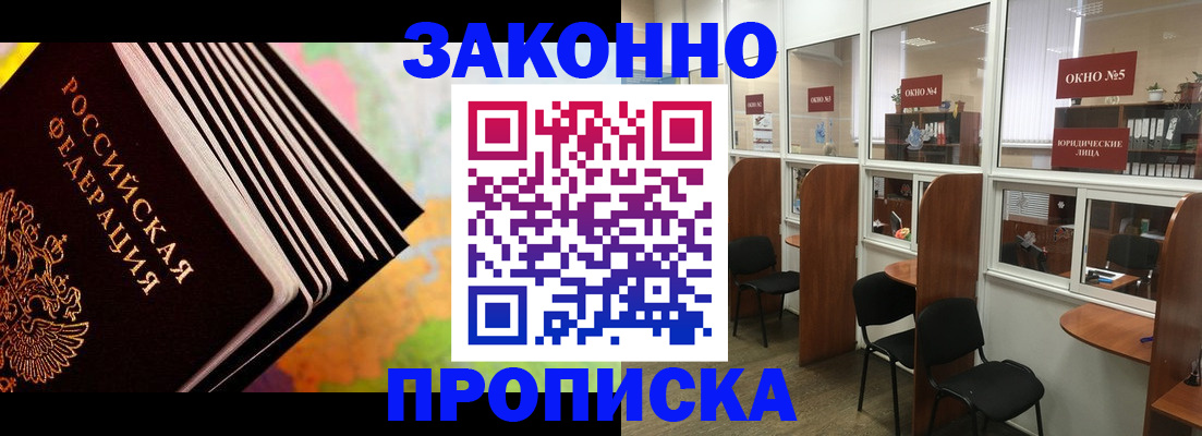 прописка для кредита в Лебедяни